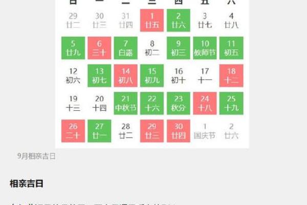 2021年四月份乔迁新居的黄道吉日 2021年四月份乔迁新居的黄道吉日