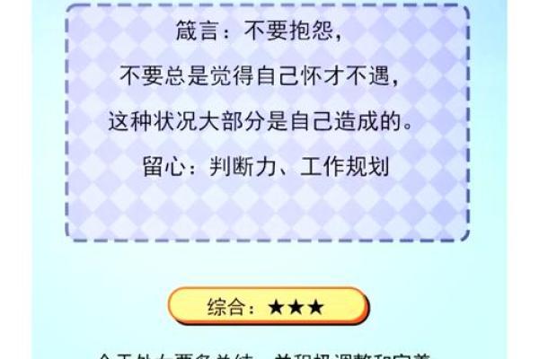 2025年4月3日处女座今日运势最新 2025年4月3日处女座今日运势最新