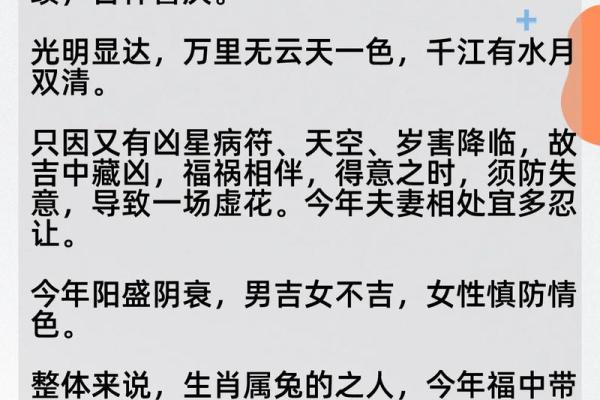 属兔今天的运势和财运_属兔今日运势与财运解析吉凶如何 属兔今天的运势和财运_属兔今日运势与财运解析吉凶如何