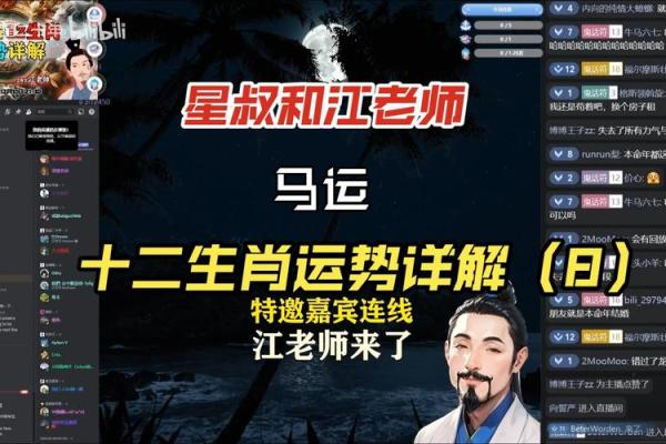 生肖马2025全年运势详解逐月吉凶趋势全解析