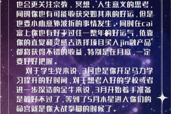 金牛子座今日运势_金牛座今日运势解析财运与爱情双丰收