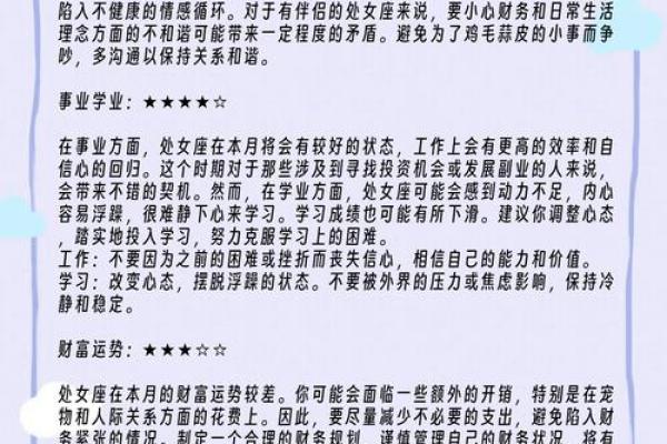 处女座本周感情运势 处女座本周运势查询2021 处女座本周感情运势 处女座本周运势查询2021