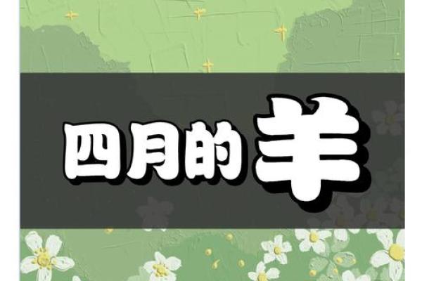 1967年属羊人的财运 1967年属羊人2023年财运解析运势如何提升