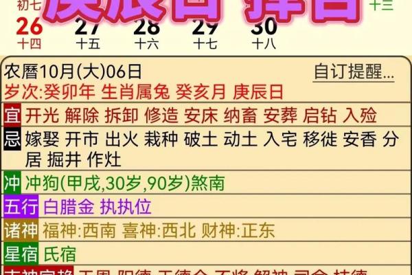 2025年属羊人全年运势详解吉凶预测与运势走向