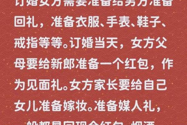 订婚日子选择有什么讲究