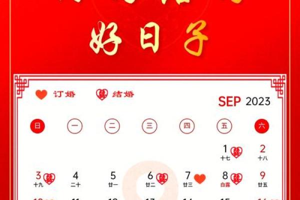 2023订婚最佳黄道吉日一览表 2023订婚最佳黄道吉日一览表