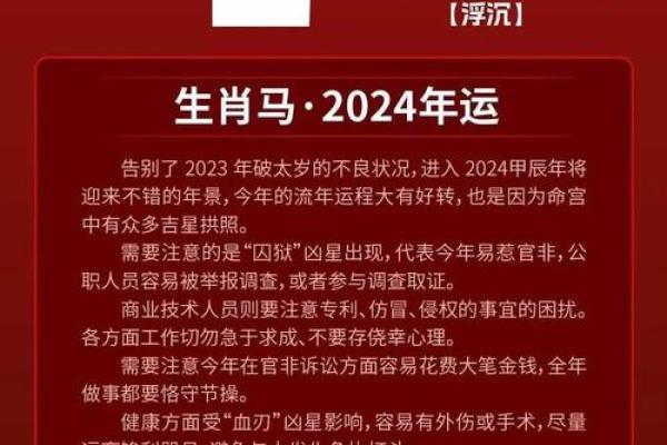 查1966年属马人在2024的运气 1966年属马人在2022年运气怎样