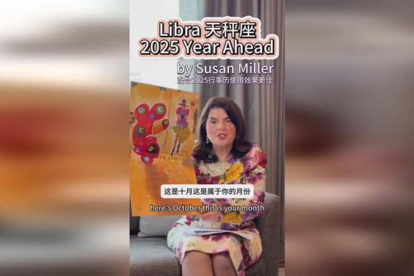 2025年4月5日天秤今日运势座女 2025年4月5日天秤今日运势座女