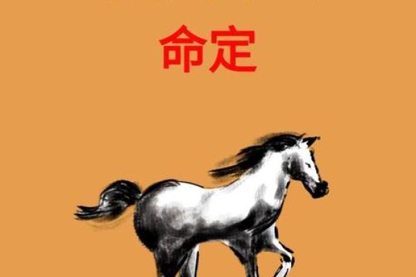 2025年属马男人的全年运势_2025年属马男人全年运势详解财运感情事业运程指南