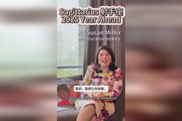 2025年4月3日射手座的今日运势