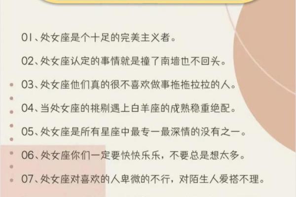 2025年4月8日处女座今日运势第一星座