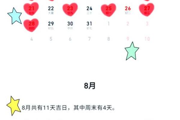 2025年2月份适合订婚的黄道吉日