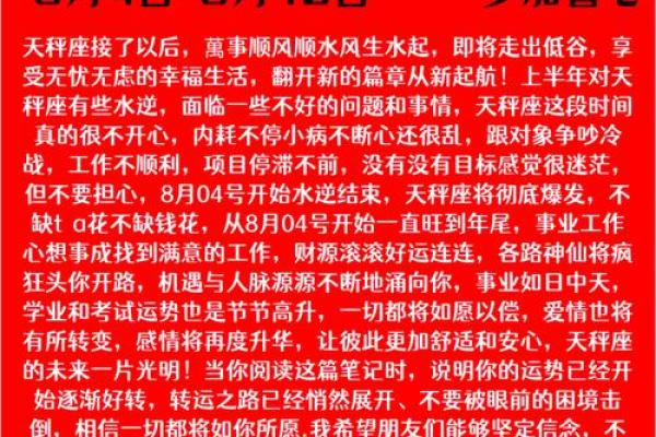 2025年4月10日今日运势天秤座女