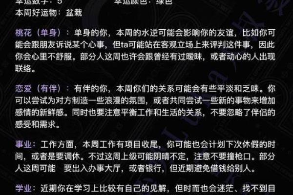 处女座今日运势2025 处女座今日运势luka大叔