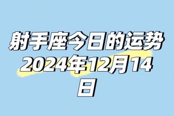 2025年3月27日今日射手座的运势 2025年3月27日今日射手座的运势