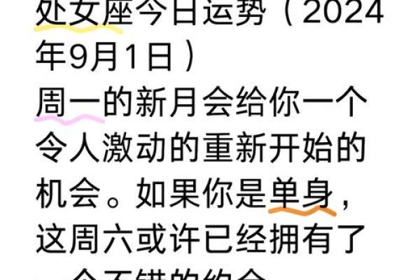 处女座今日运势最准预测2023年最新解析指南 处女座今日运势最准预测2023年最新解析指南