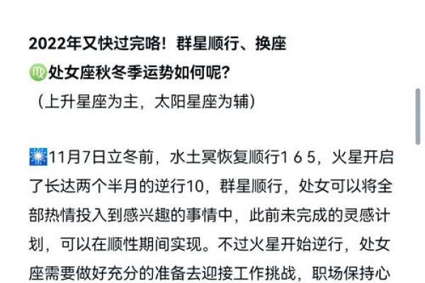 处女座今年的感情运势_2024年处女座感情运势解析桃花运与爱情指南 处女座今年的感情运势_2024年处女座感情运势解析桃花运与爱情指南