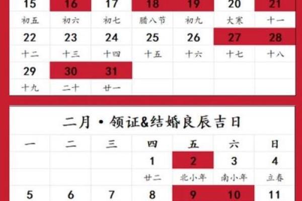 2024年适合订婚日子