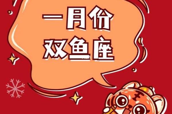 2025年4月8日双鱼座今日偏财运势