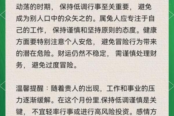 属兔的2025年运势 2025年属兔运势详解财运事业爱情全面解析 属兔的2025年运势 2025年属兔运势详解财运事业爱情全面解析