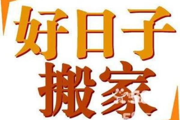 4月24号搬家(4月24号搬家好吗吉利吗) 4月24号搬家(4月24号搬家好吗吉利吗)