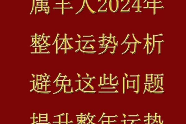 属羊人2025年运势运程_明年属羊的运势怎么样2025 属羊人2025年运势运程_明年属羊的运势怎么样2025