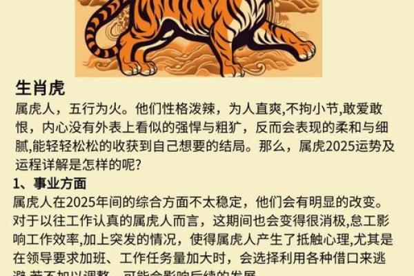 2025年兔子(2025年的运势如何)