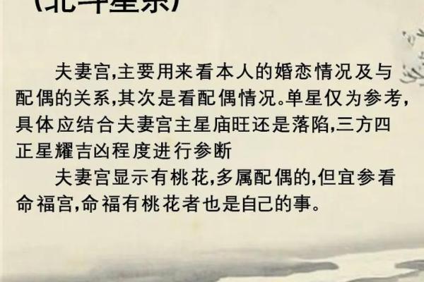 夫妻宫庚子是什么意思 夫妻宫坐庚子 夫妻宫庚子是什么意思 夫妻宫坐庚子