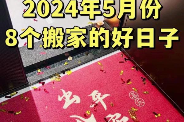 2021年4月25可以搬家吗(2021年4月25号搬家好日子吗)