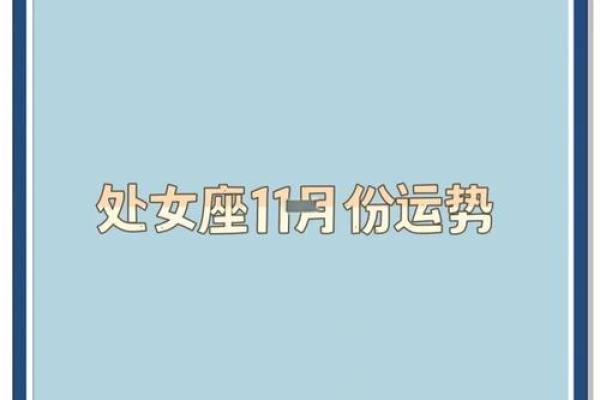 处女座2025年运势事业完整版_处女座二零二一年运势