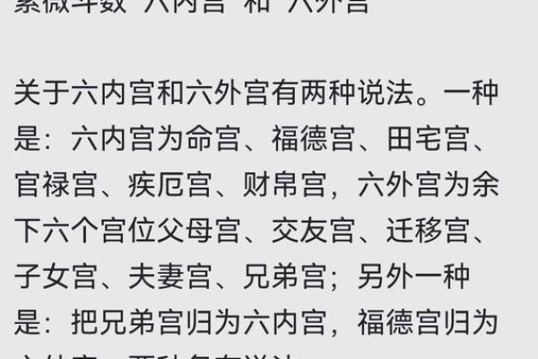 夫妻宫化禄入官禄宫婚姻与事业双丰收的命理奥秘
