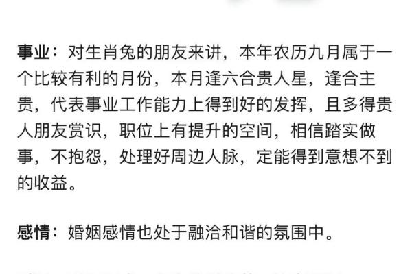1987年生肖兔2025年运势_1987年生肖兔2025年运势大全 1987年生肖兔2025年运势_1987年生肖兔2025年运势大全