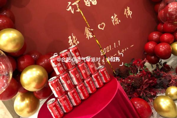 2021年订婚的最佳日子