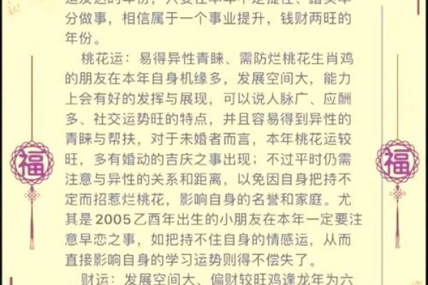 2025年属鸡人运势解析57年出生者运气如何 2025年属鸡人运势解析57年出生者运气如何