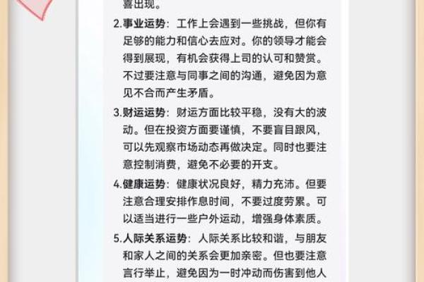 2025年4月10日天蝎座男生今日运势