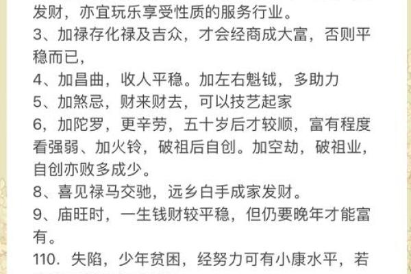 财帛宫截空是什么意思_财帛宫最大的横财 财帛宫截空是什么意思_财帛宫最大的横财