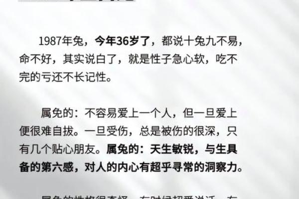 1963年属兔女2025年运势 1987年2025年属兔女的全年运势 1963年属兔女2025年运势 1987年2025年属兔女的全年运势