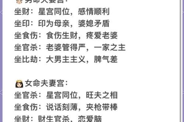 夫妻宫衰_夫妻宫衰宫什么意思 夫妻宫衰_夫妻宫衰宫什么意思