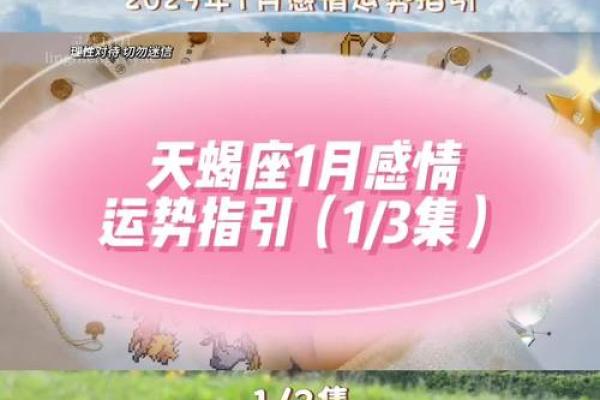 2025年3月27日天蝎座今日运势座