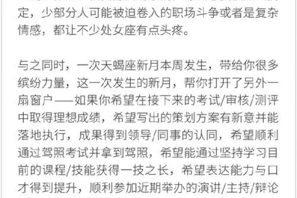 处女男星座运势_处女男运势查询