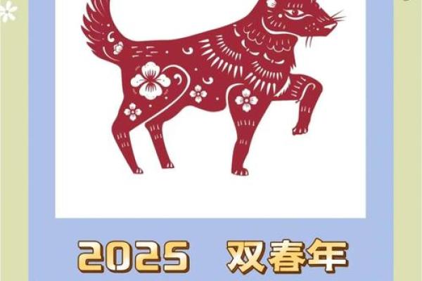 2025属狗每月运势运程详解 2025属狗全年运势