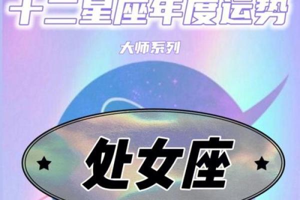 处女座明天的运势女_处女座明天运势女生怎么样 处女座明天的运势女_处女座明天运势女生怎么样