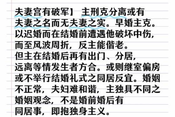 夫妻宫生年忌_夫妻宫生年忌离不开配偶 夫妻宫生年忌_夫妻宫生年忌离不开配偶