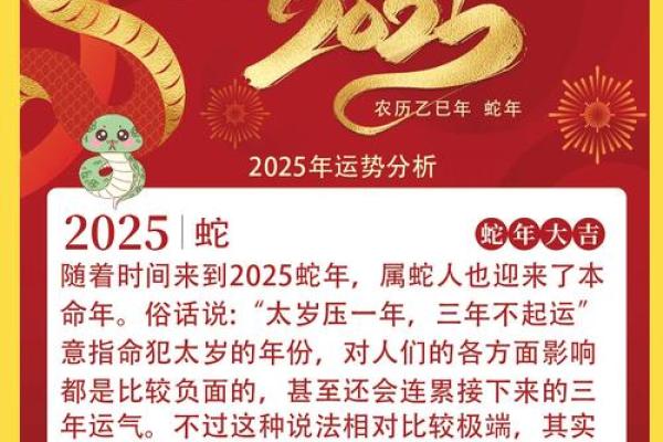 属羊人2025年蛇年全年运势_属羊人2025年蛇年全年运势如何 属羊人2025年蛇年全年运势_属羊人2025年蛇年全年运势如何