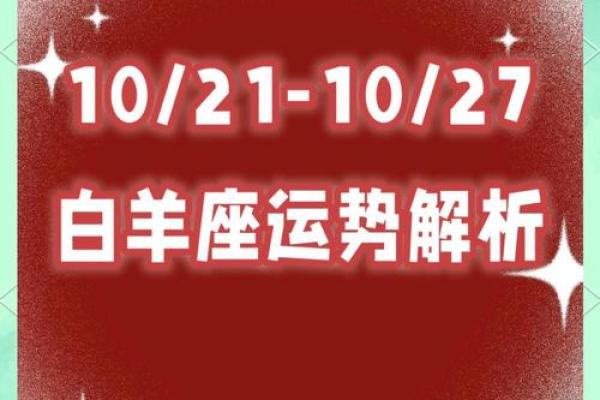 白羊座今日运势最准 白羊座今日运势最准