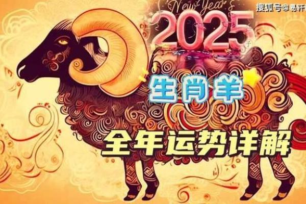 91年属羊2025运气怎么样 91年属羊的2023年运势怎么样