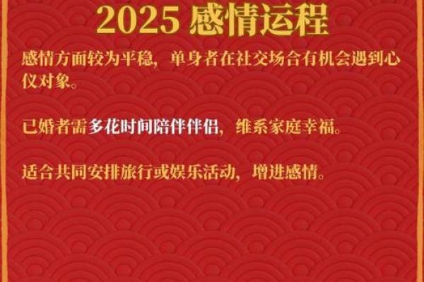 1983年的猪2025运势_1983年猪2025运势及运程详解 1983年的猪2025运势_1983年猪2025运势及运程详解