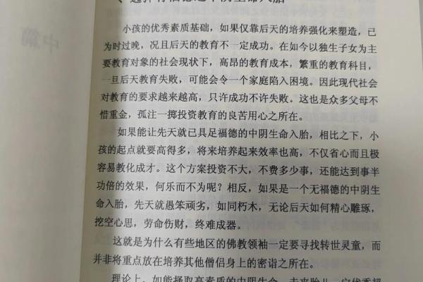 福德化忌 福德化忌命运转折点还是人生警示 福德化忌 福德化忌命运转折点还是人生警示