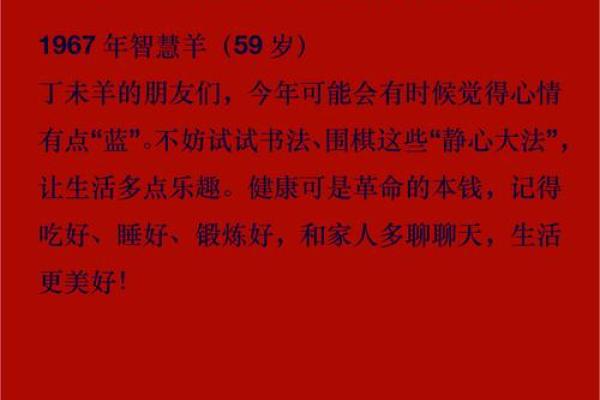 2005年属羊人的全年运势 2005属羊的今年多大了