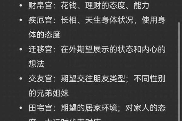 2025年3月25日子时女命紫微斗数全解盘 2025年3月25日子时女命紫微斗数全解盘